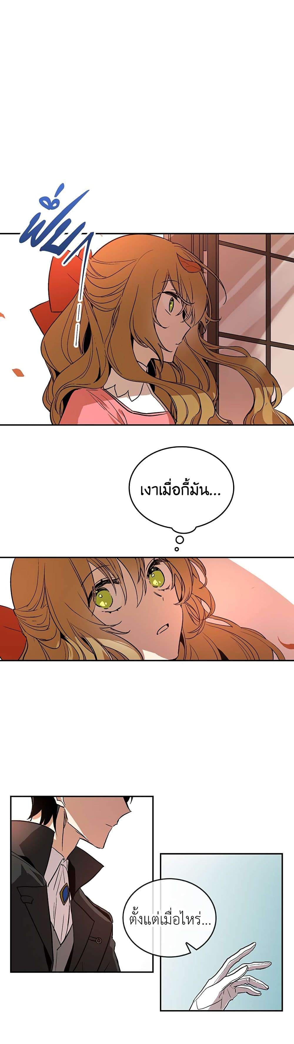 The Reason Why Raeliana Ended up at the Duke's Mansion page 14