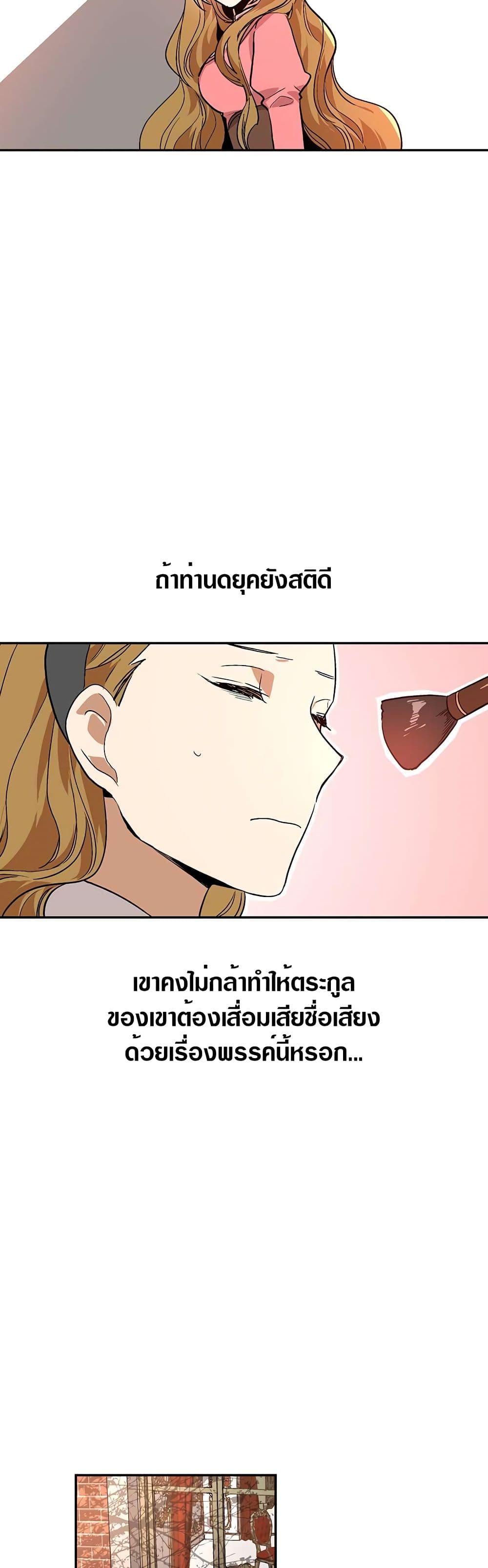 The Reason Why Raeliana Ended up at the Duke's Mansion page 19