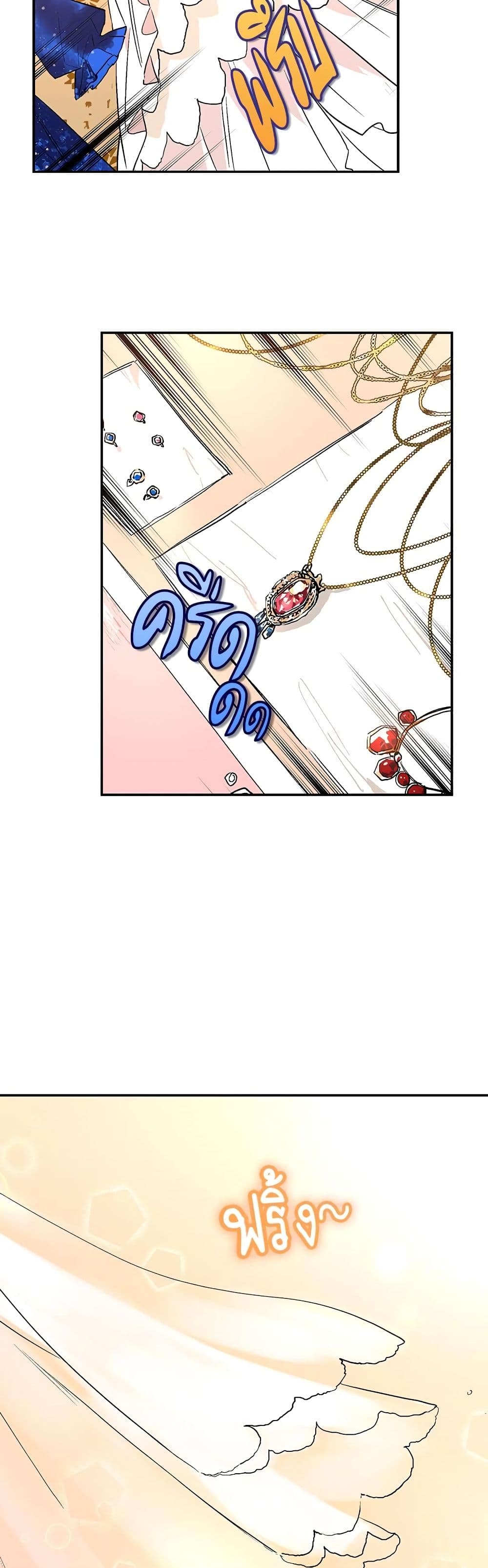 The Reason Why Raeliana Ended up at the Duke's Mansion page 24