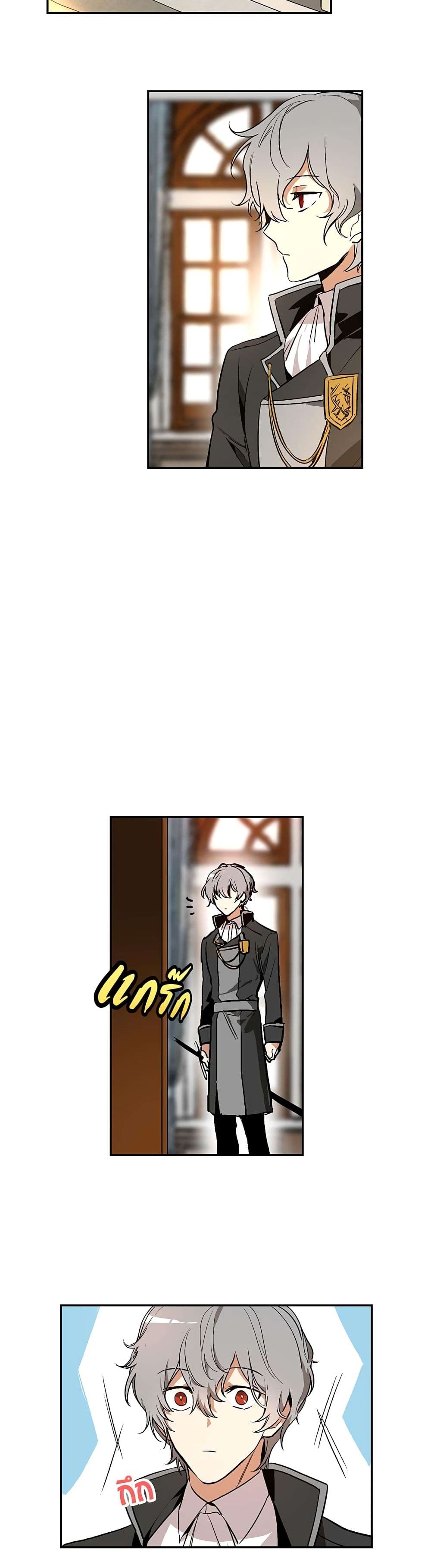 The Reason Why Raeliana Ended up at the Duke's Mansion page 13