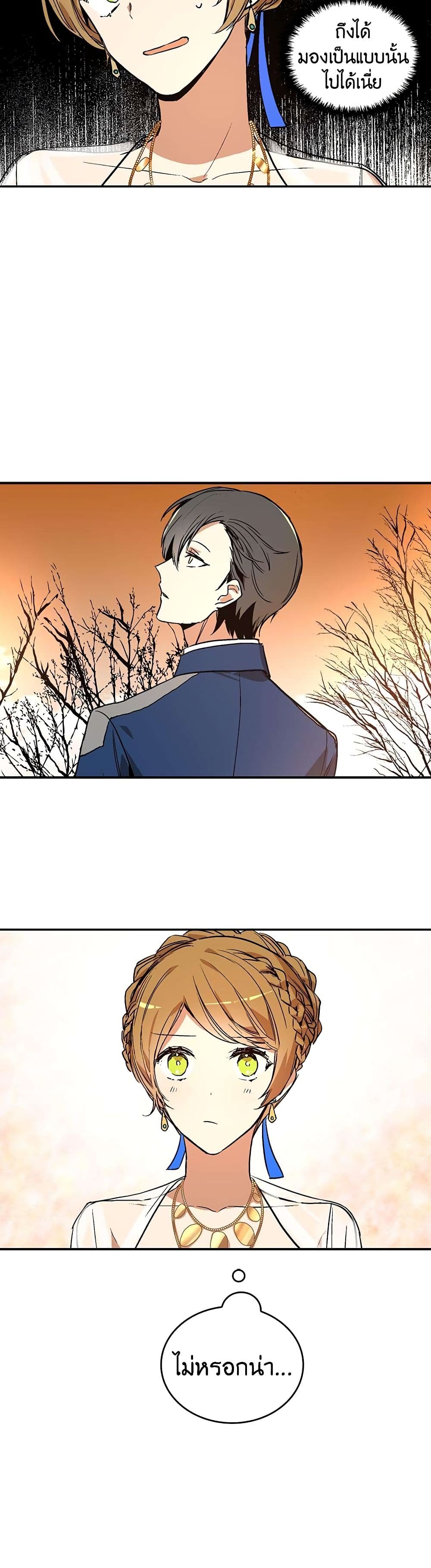 The Reason Why Raeliana Ended up at the Duke's Mansion page 23