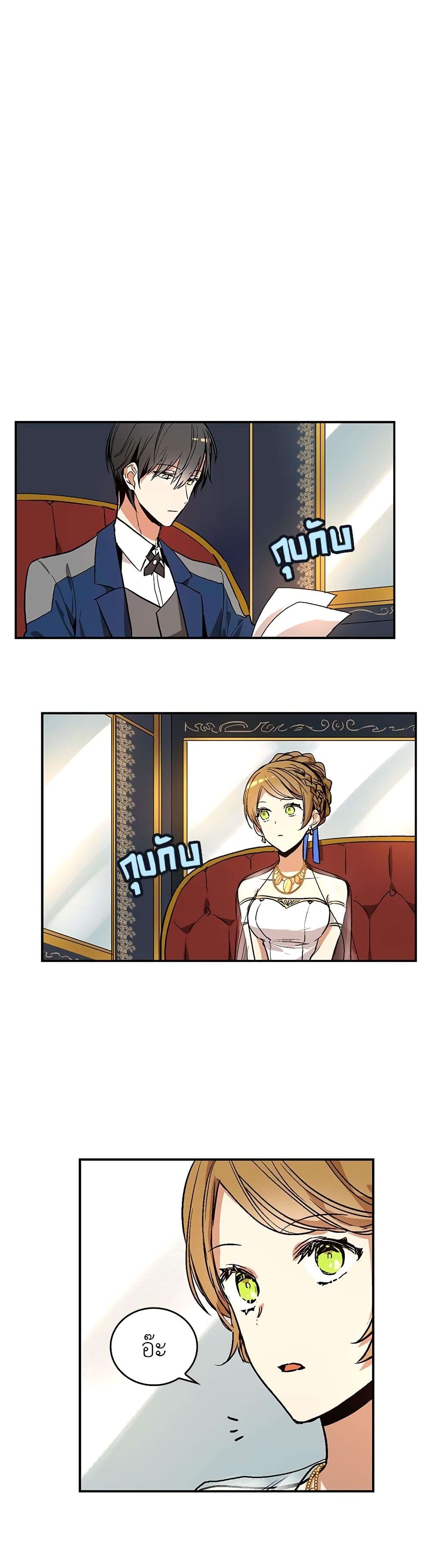 The Reason Why Raeliana Ended up at the Duke's Mansion page 24