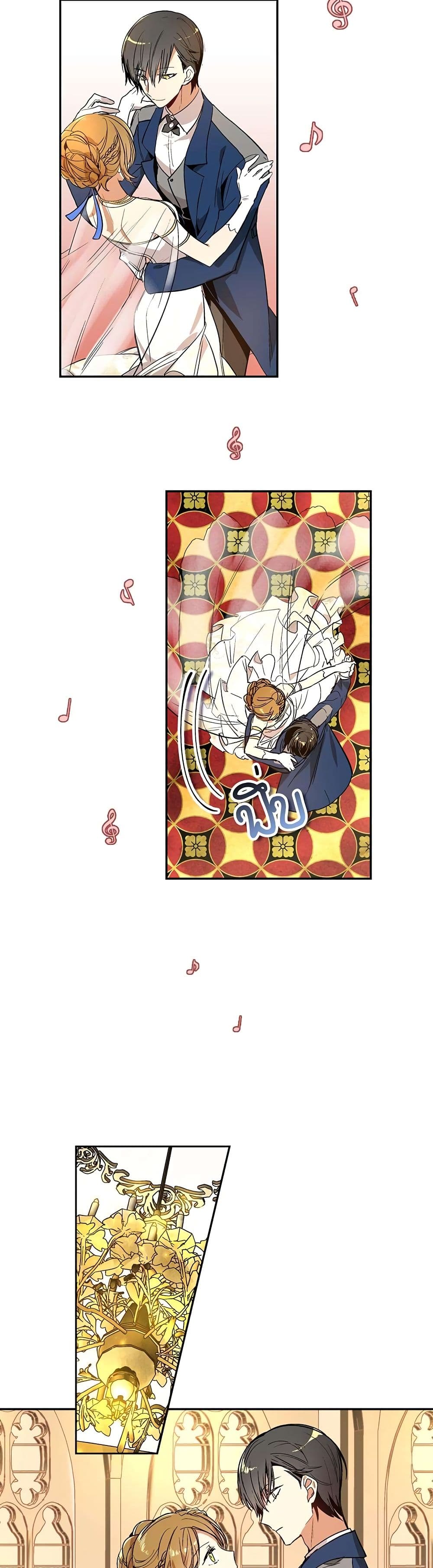 The Reason Why Raeliana Ended up at the Duke's Mansion page 13
