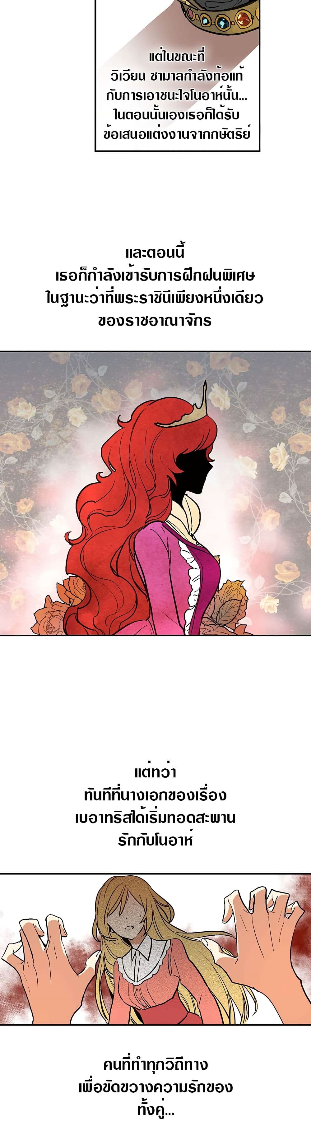 The Reason Why Raeliana Ended up at the Duke's Mansion page 25