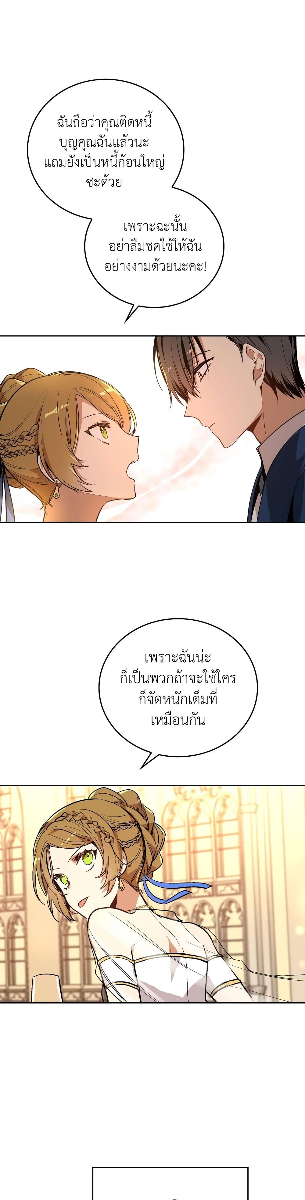 The Reason Why Raeliana Ended up at the Duke's Mansion page 13