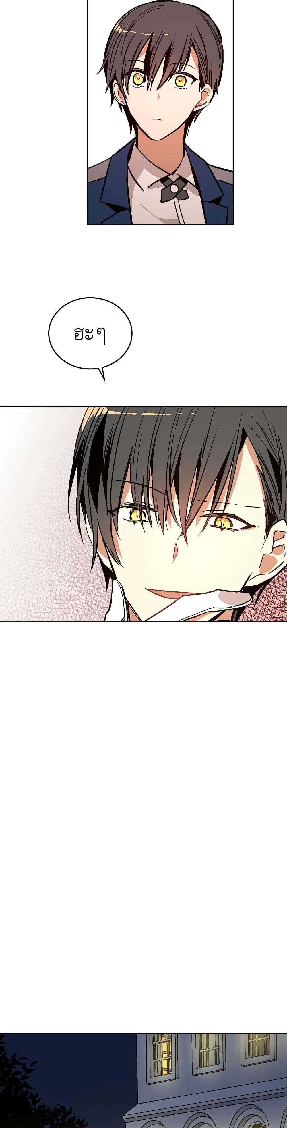 The Reason Why Raeliana Ended up at the Duke's Mansion page 14