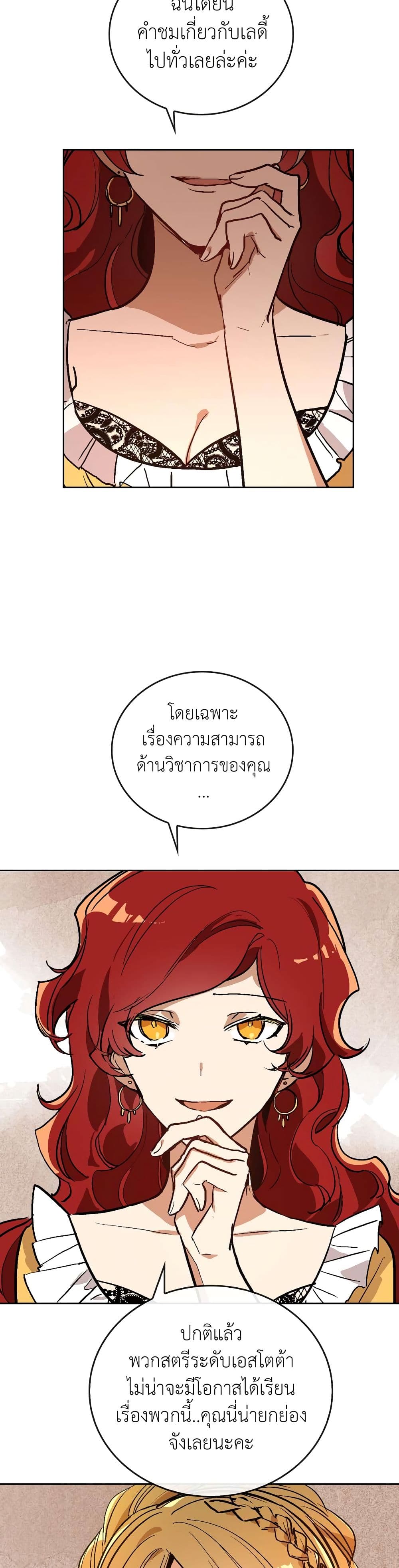 The Reason Why Raeliana Ended up at the Duke's Mansion page 24