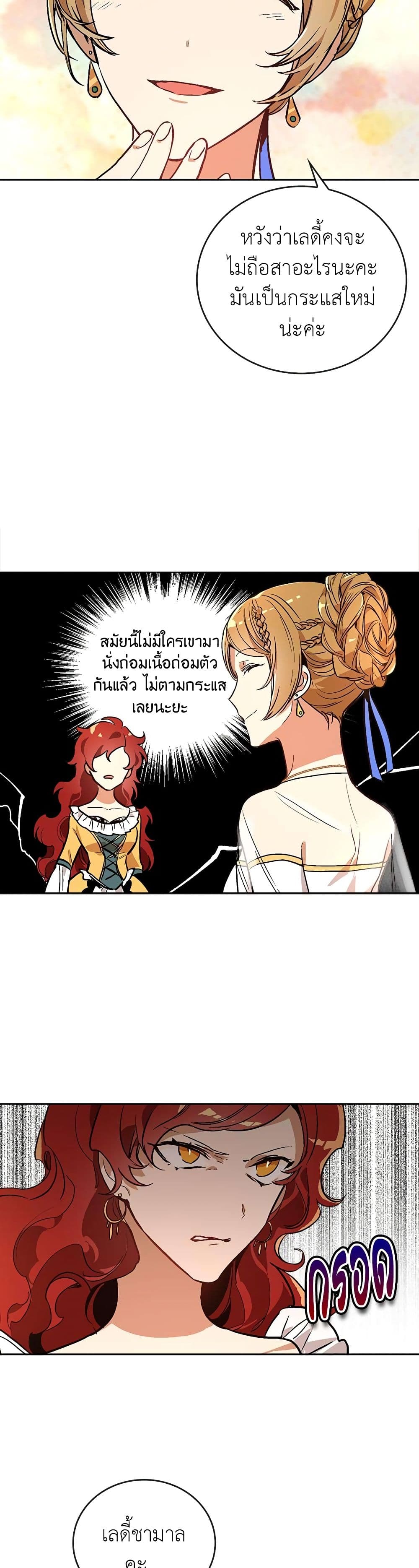 The Reason Why Raeliana Ended up at the Duke's Mansion page 6