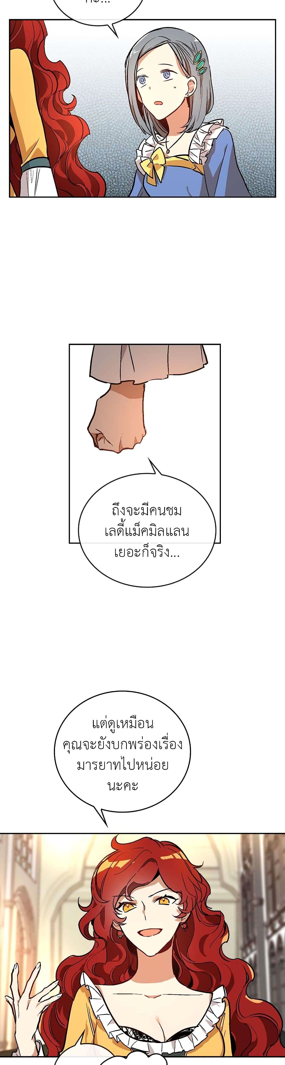 The Reason Why Raeliana Ended up at the Duke's Mansion page 7