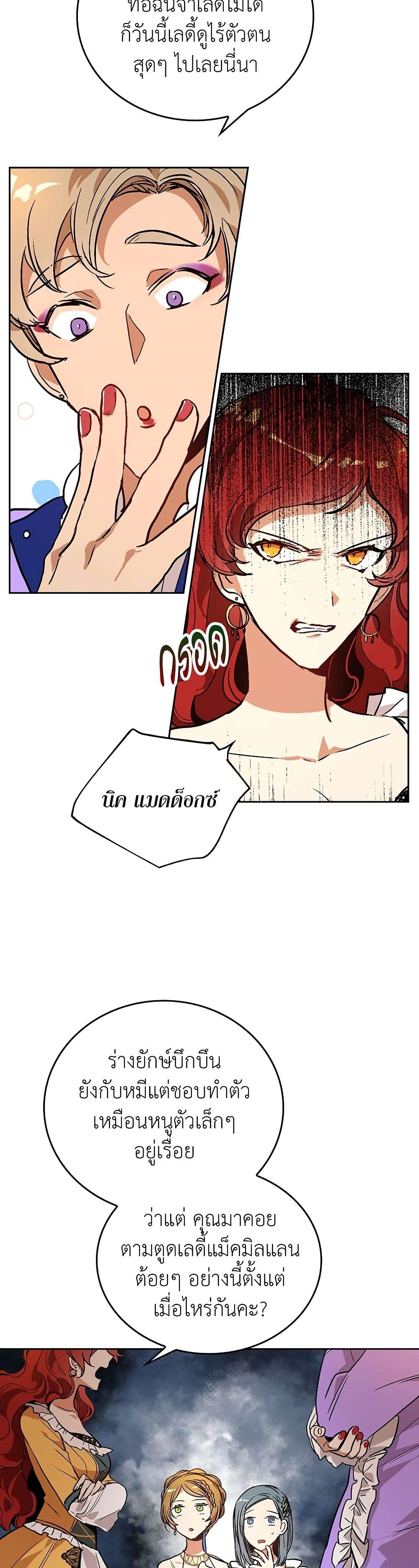 The Reason Why Raeliana Ended up at the Duke's Mansion page 9