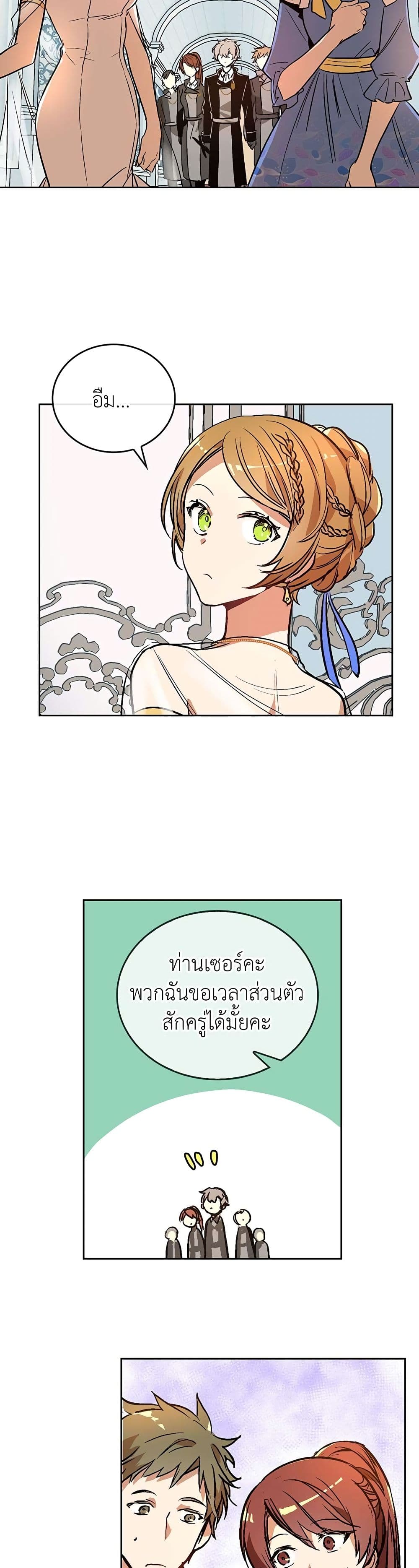 The Reason Why Raeliana Ended up at the Duke's Mansion page 15