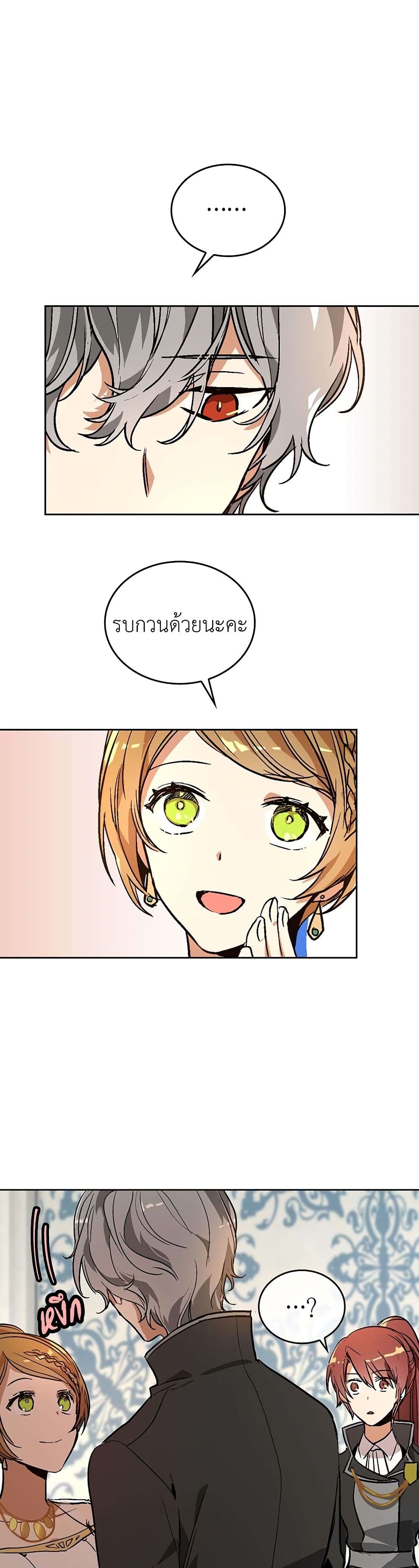 The Reason Why Raeliana Ended up at the Duke's Mansion page 18