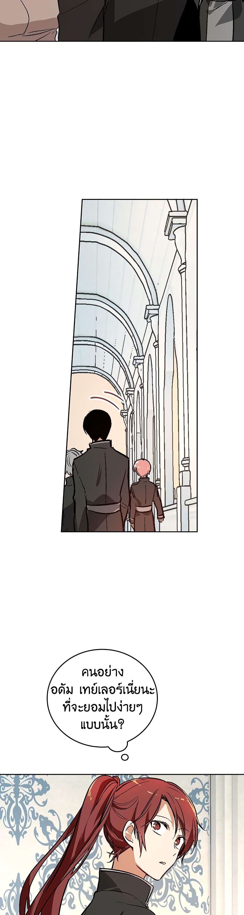 The Reason Why Raeliana Ended up at the Duke's Mansion page 19