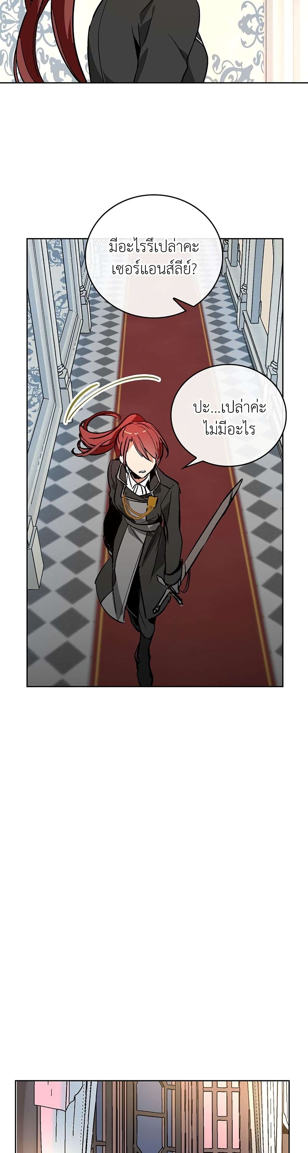 The Reason Why Raeliana Ended up at the Duke's Mansion page 20