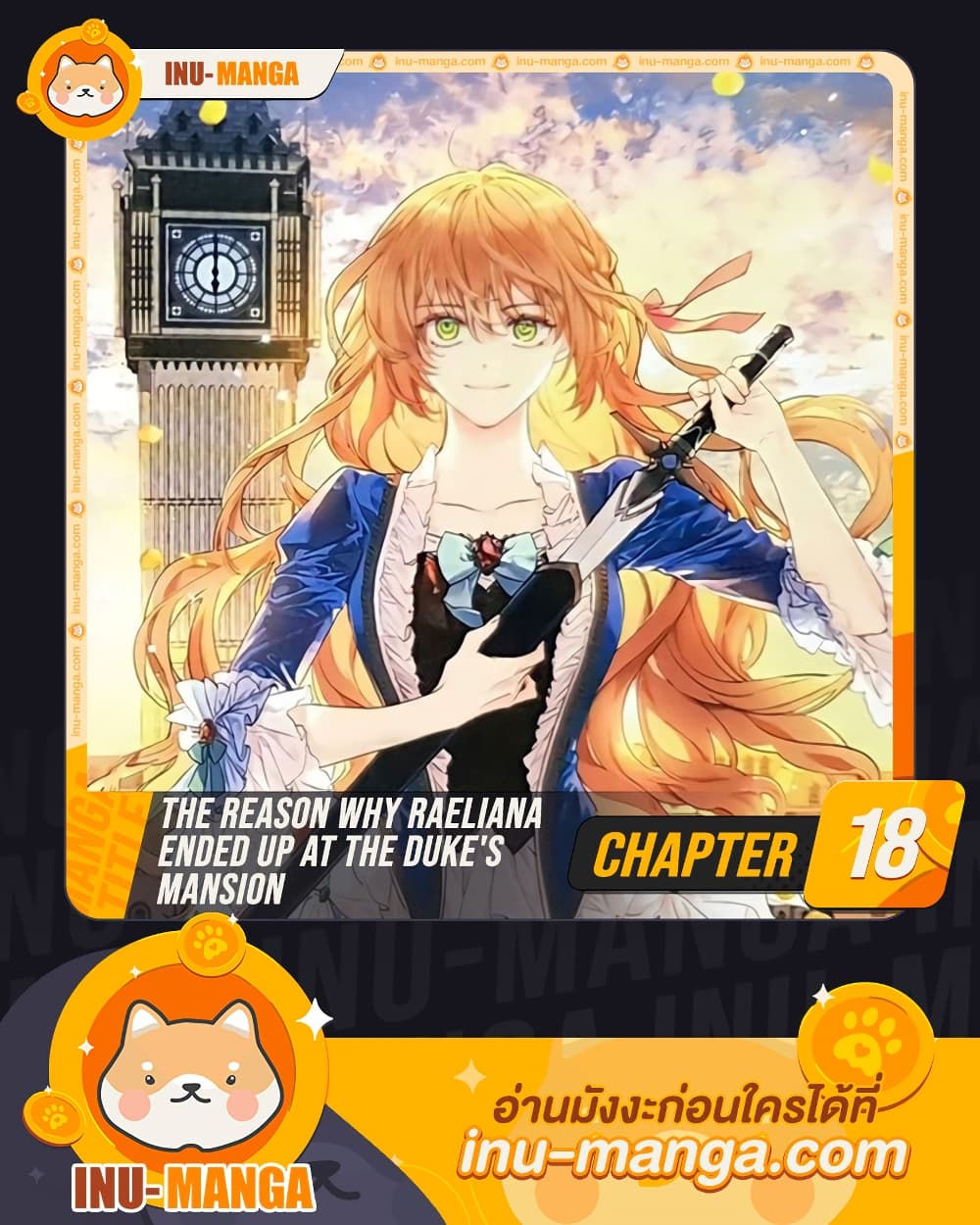 The Reason Why Raeliana Ended up at the Duke's Mansion page 1