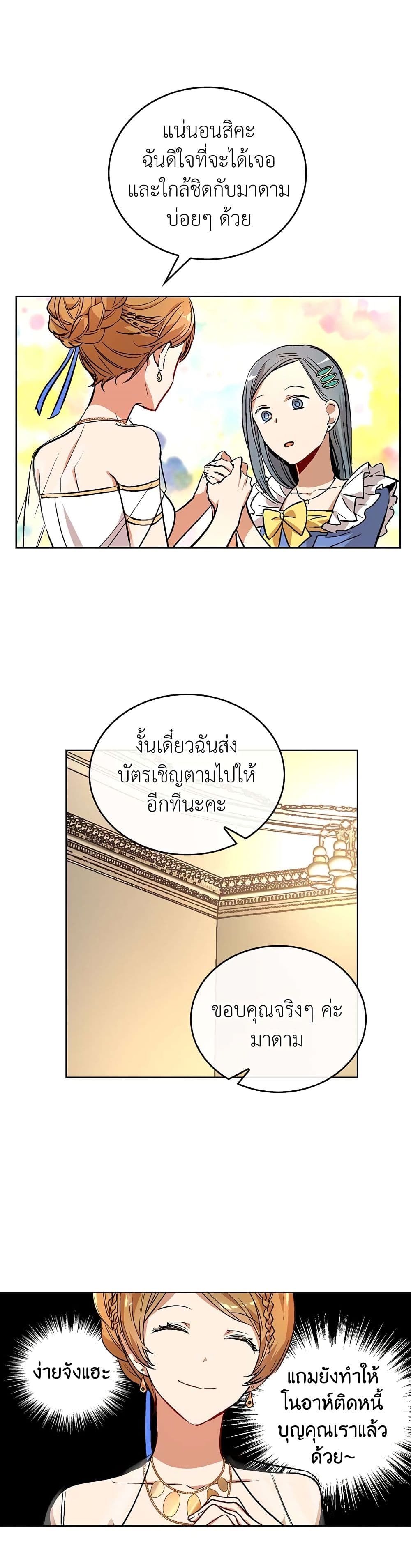 The Reason Why Raeliana Ended up at the Duke's Mansion page 7