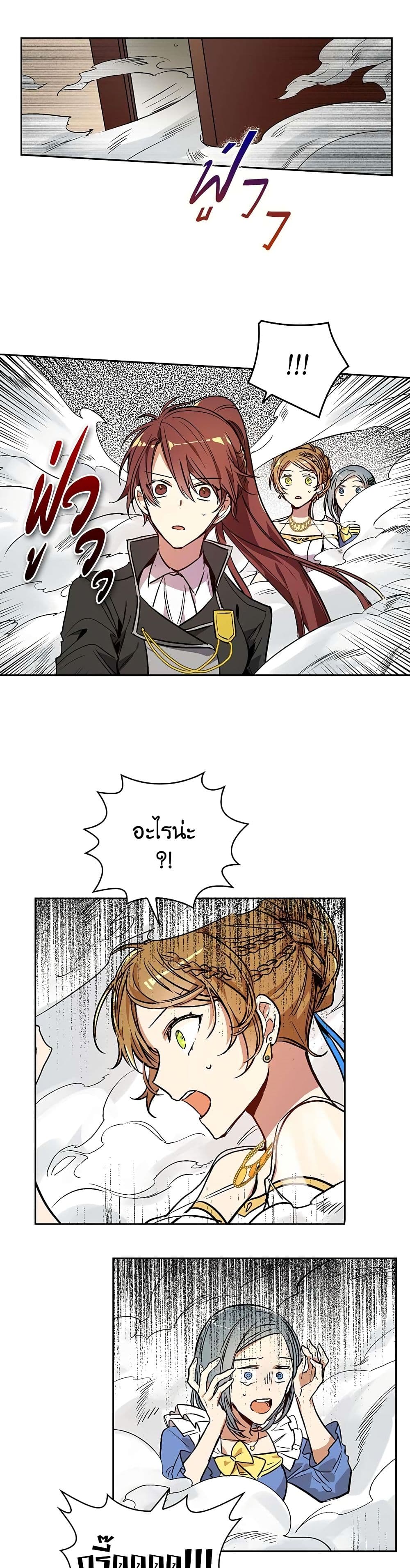 The Reason Why Raeliana Ended up at the Duke's Mansion page 9