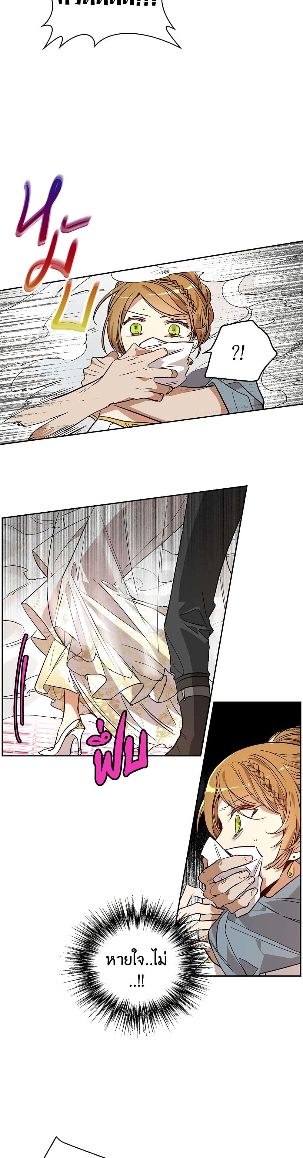 The Reason Why Raeliana Ended up at the Duke's Mansion page 10