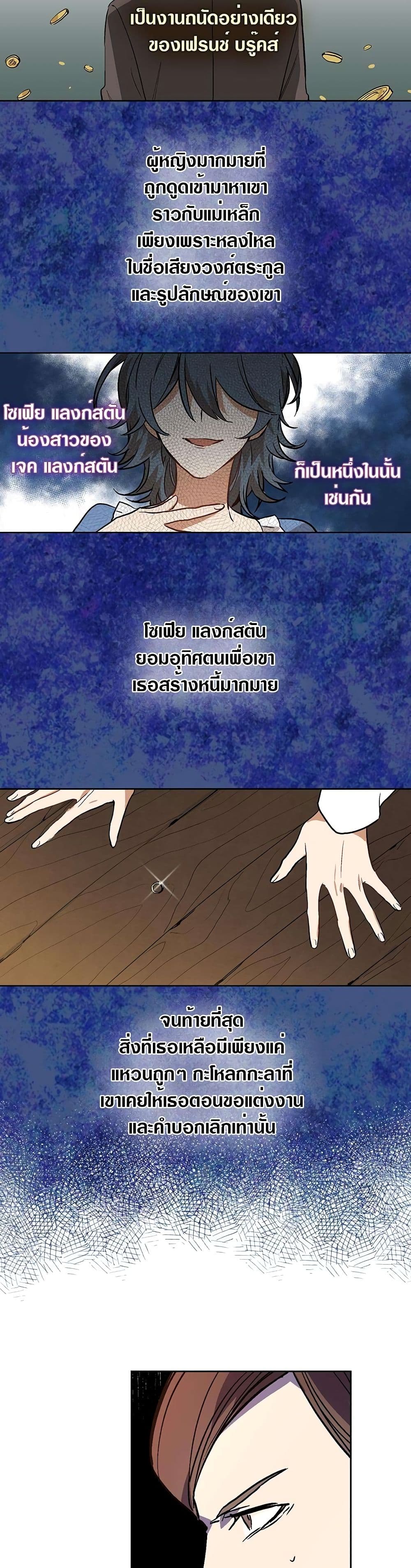 The Reason Why Raeliana Ended up at the Duke's Mansion page 14