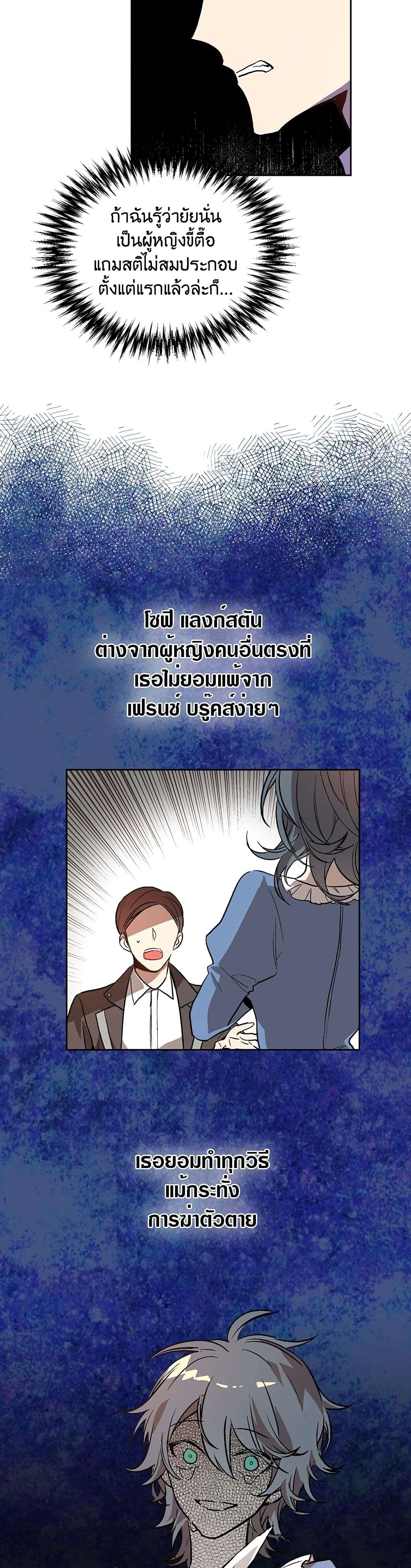 The Reason Why Raeliana Ended up at the Duke's Mansion page 15