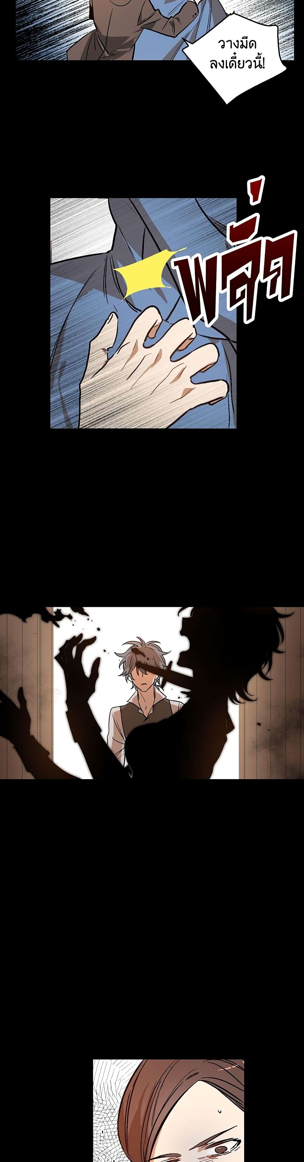 The Reason Why Raeliana Ended up at the Duke's Mansion page 17