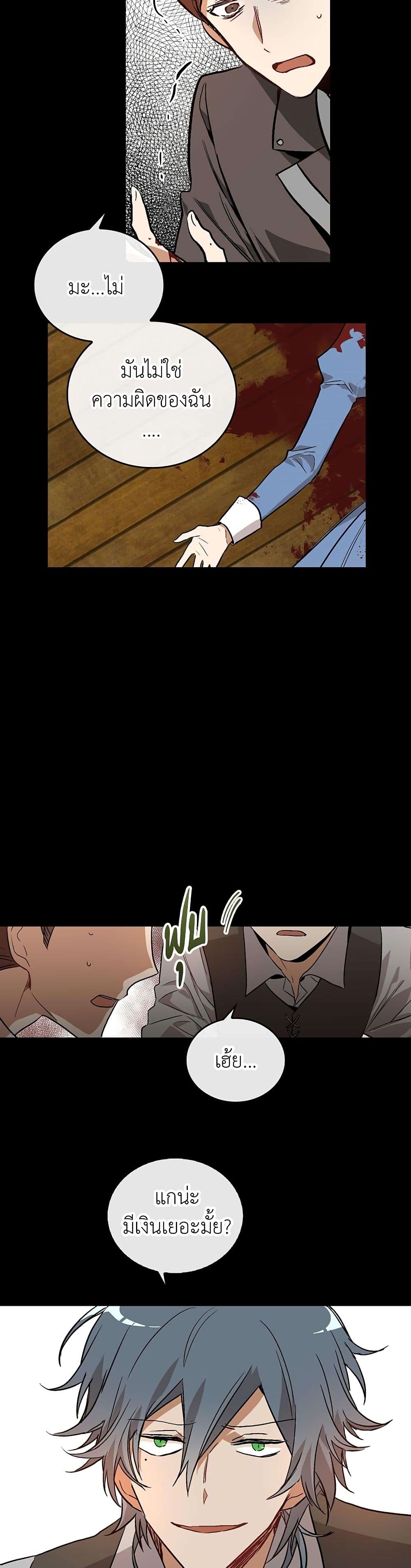 The Reason Why Raeliana Ended up at the Duke's Mansion page 18