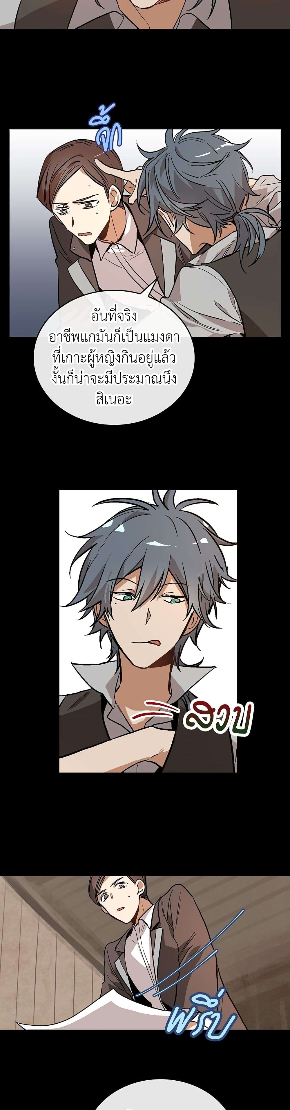The Reason Why Raeliana Ended up at the Duke's Mansion page 19