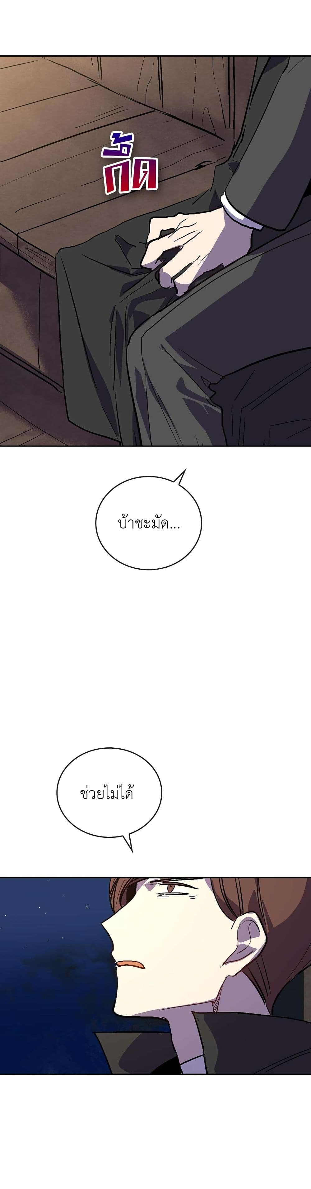 The Reason Why Raeliana Ended up at the Duke's Mansion page 25