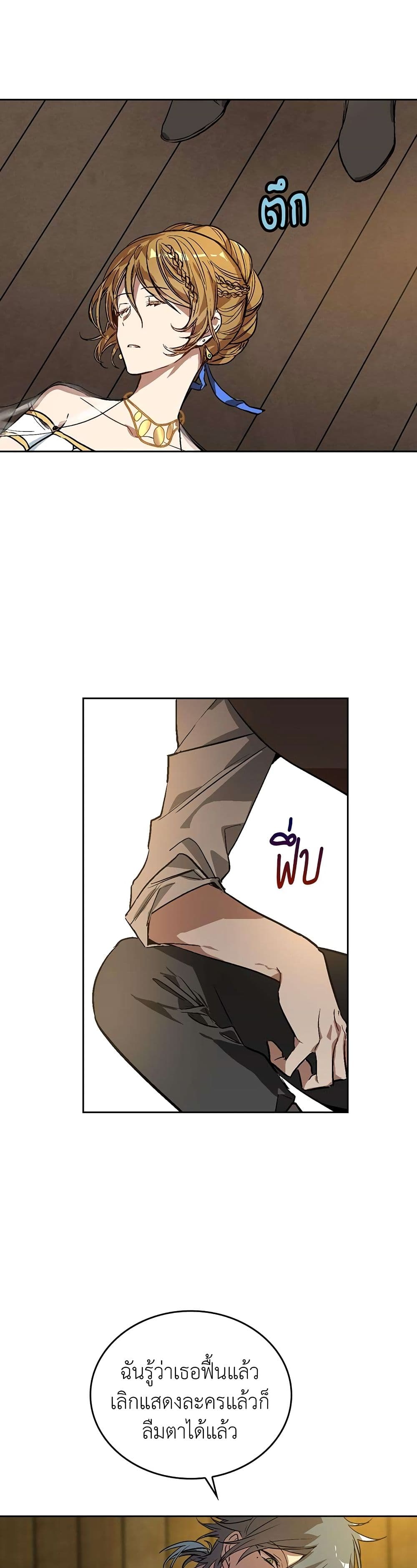 The Reason Why Raeliana Ended up at the Duke's Mansion page 6
