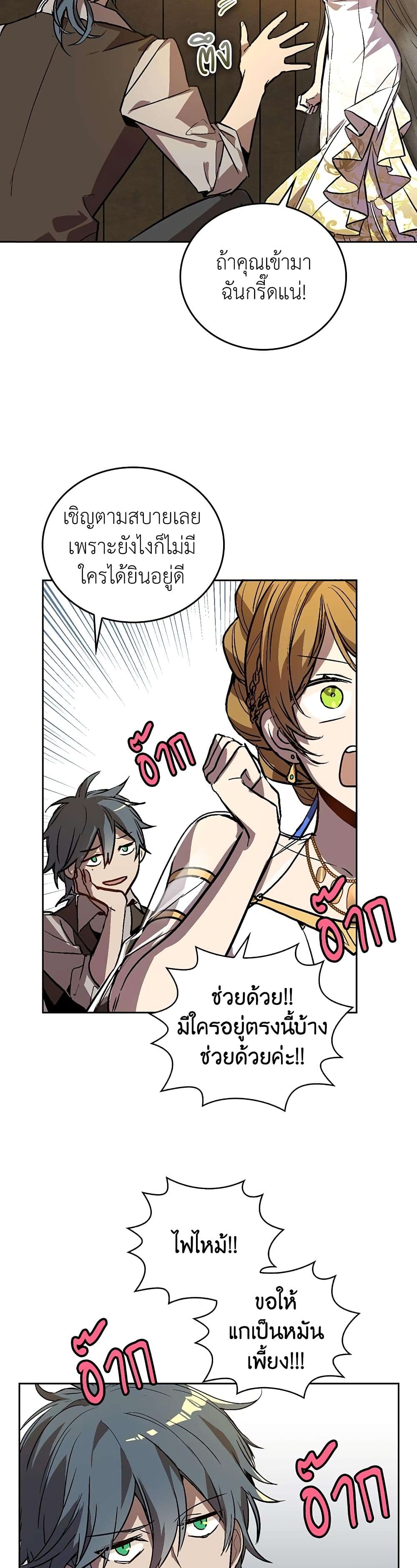 The Reason Why Raeliana Ended up at the Duke's Mansion page 8