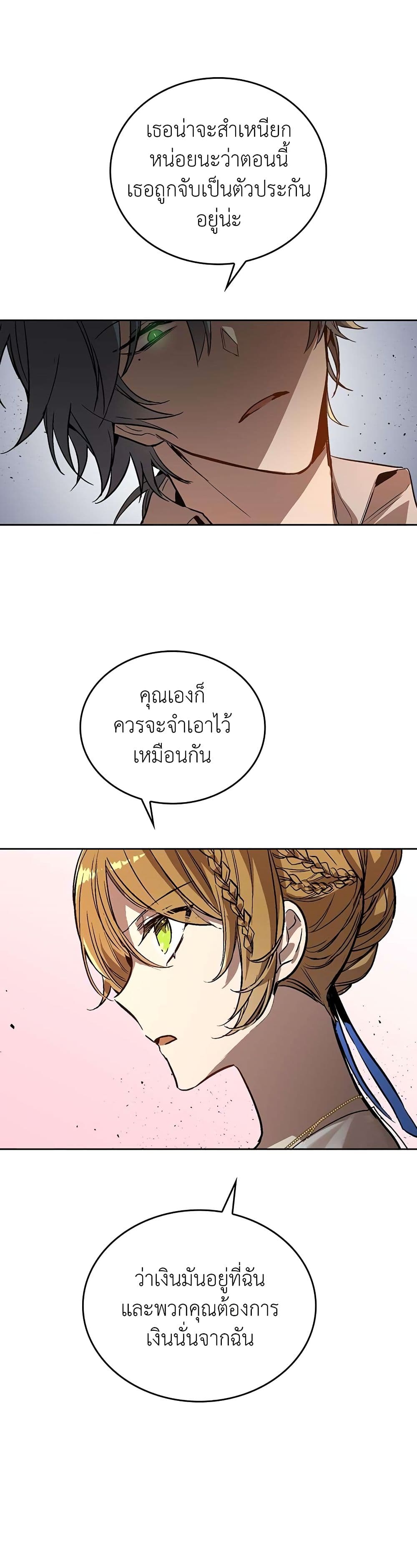 The Reason Why Raeliana Ended up at the Duke's Mansion page 11