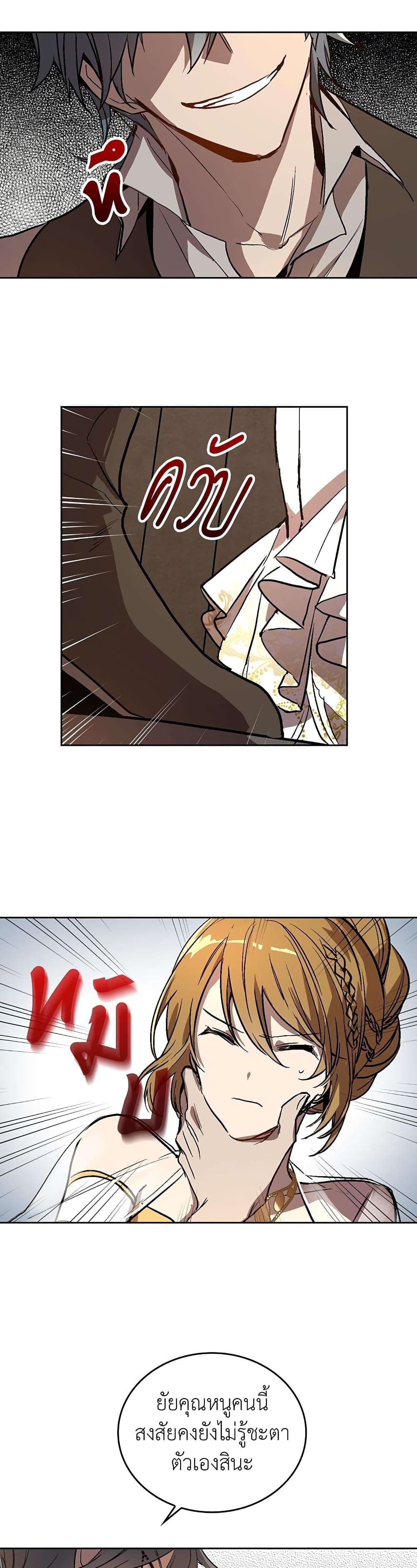 The Reason Why Raeliana Ended up at the Duke's Mansion page 12