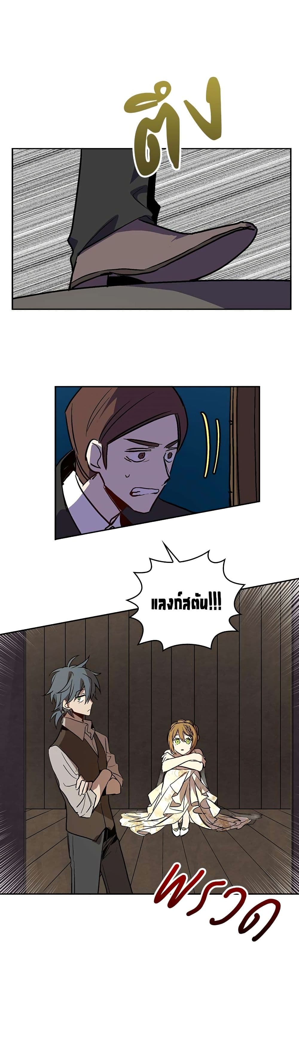 The Reason Why Raeliana Ended up at the Duke's Mansion page 2