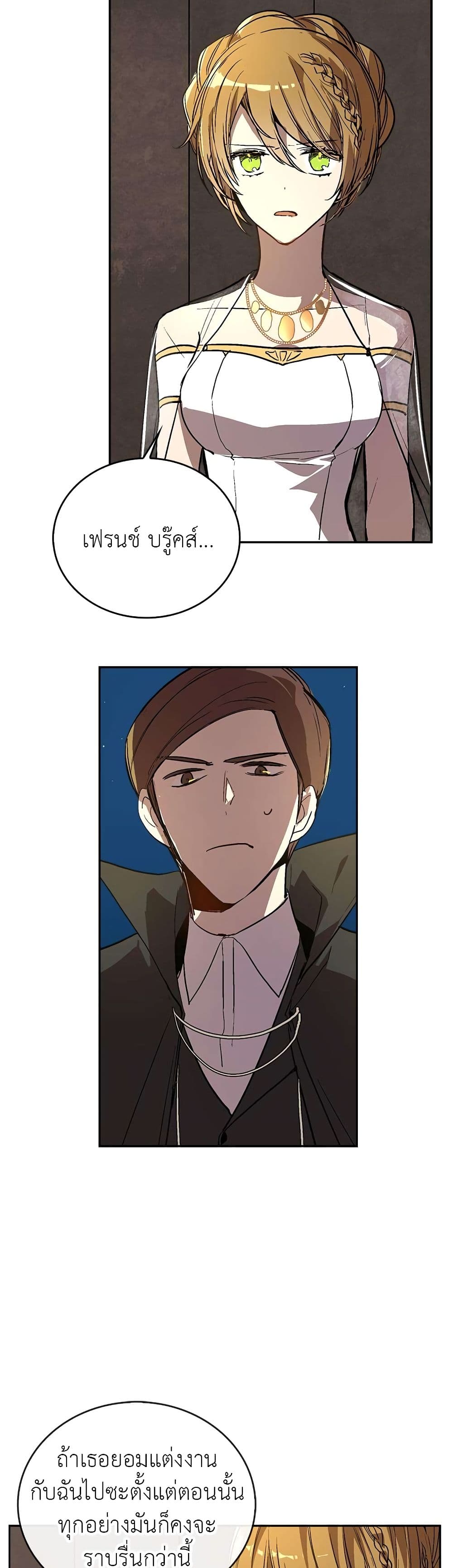 The Reason Why Raeliana Ended up at the Duke's Mansion page 6