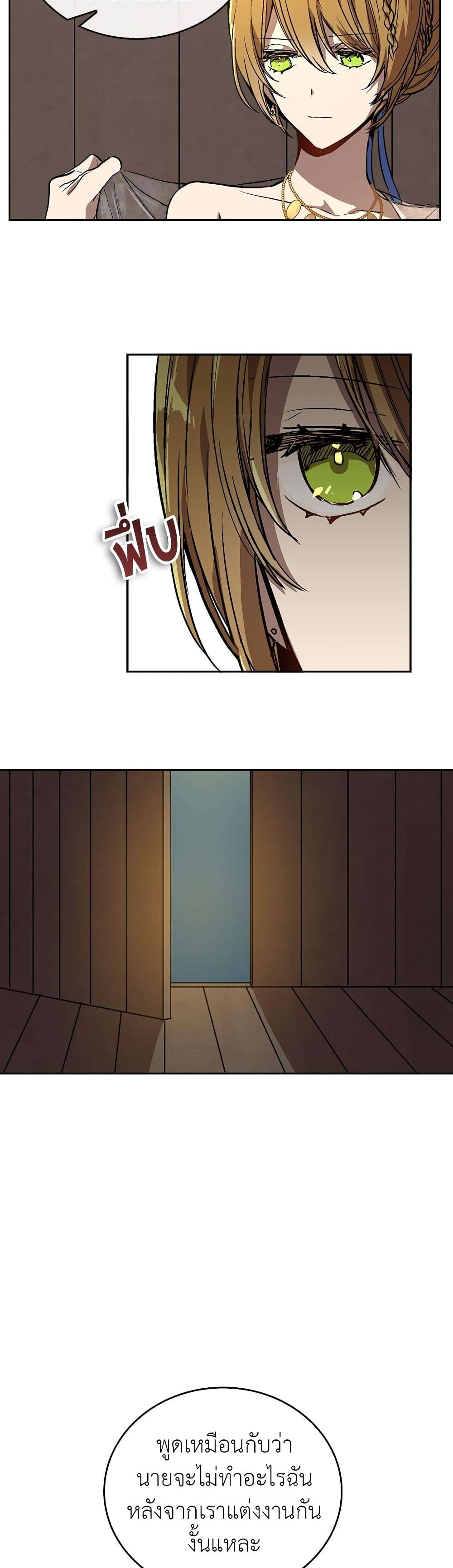 The Reason Why Raeliana Ended up at the Duke's Mansion page 7