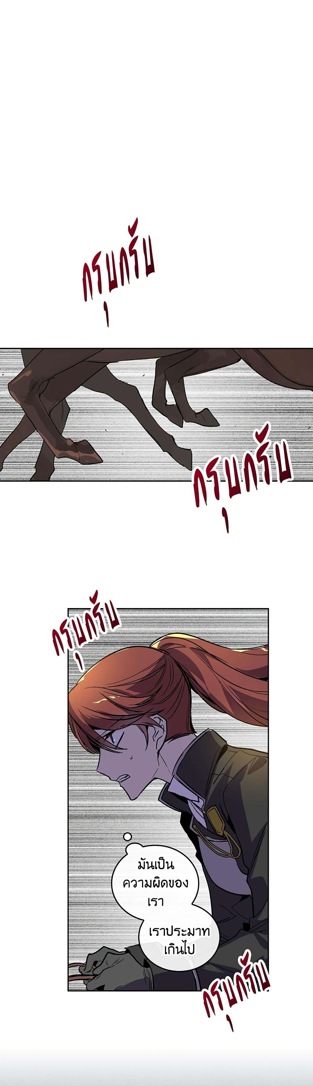 The Reason Why Raeliana Ended up at the Duke's Mansion page 16