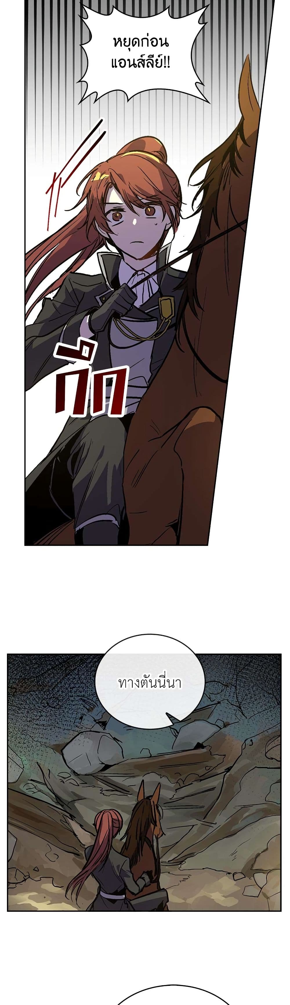 The Reason Why Raeliana Ended up at the Duke's Mansion page 20