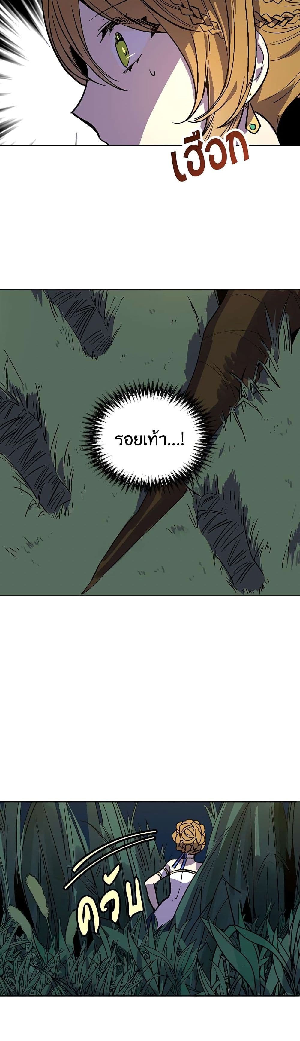 The Reason Why Raeliana Ended up at the Duke's Mansion page 24
