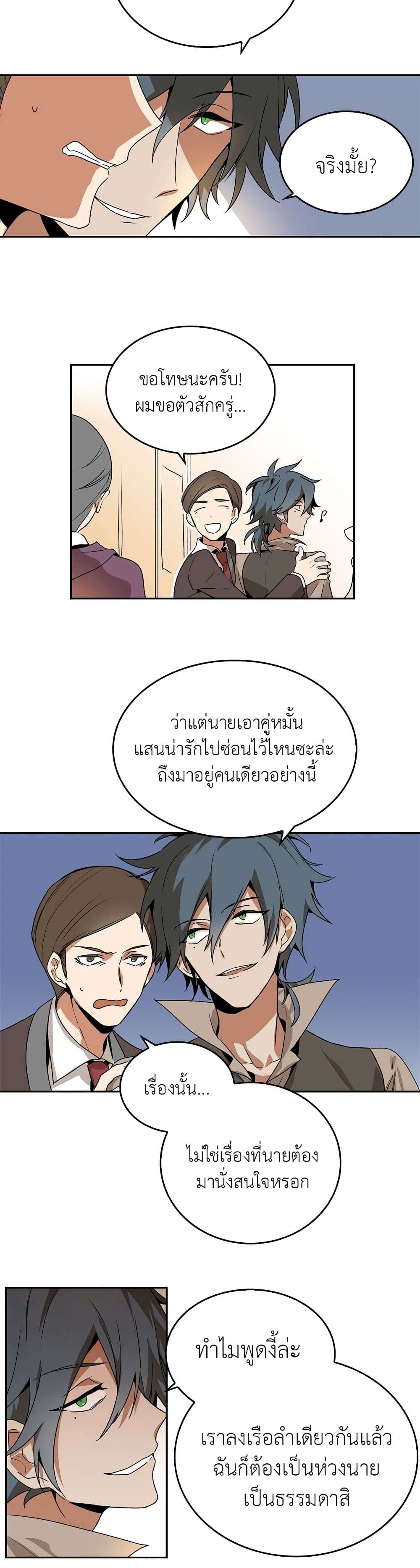 The Reason Why Raeliana Ended up at the Duke's Mansion page 10