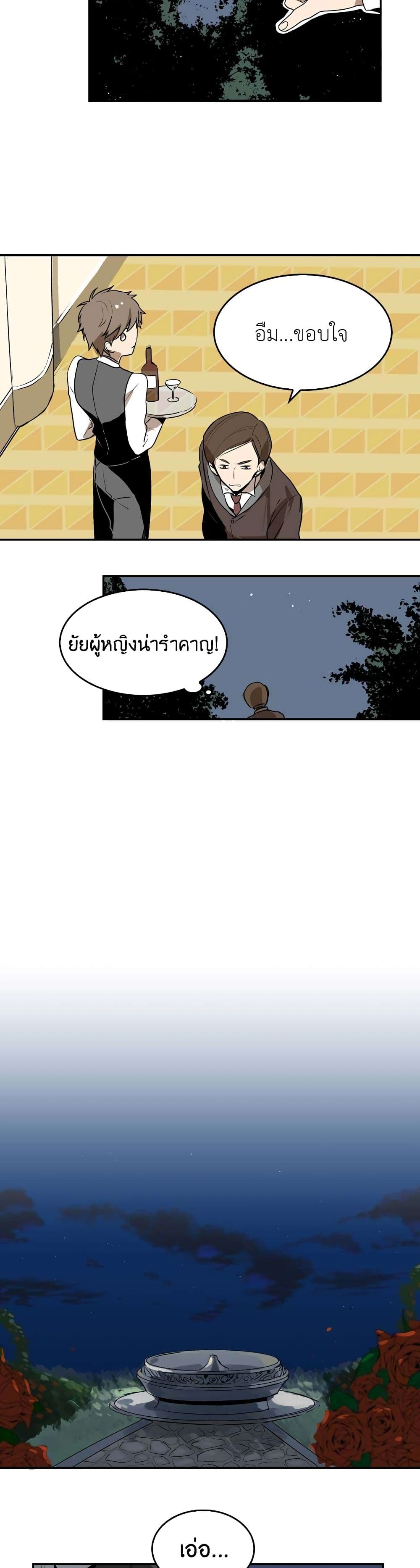 The Reason Why Raeliana Ended up at the Duke's Mansion page 14
