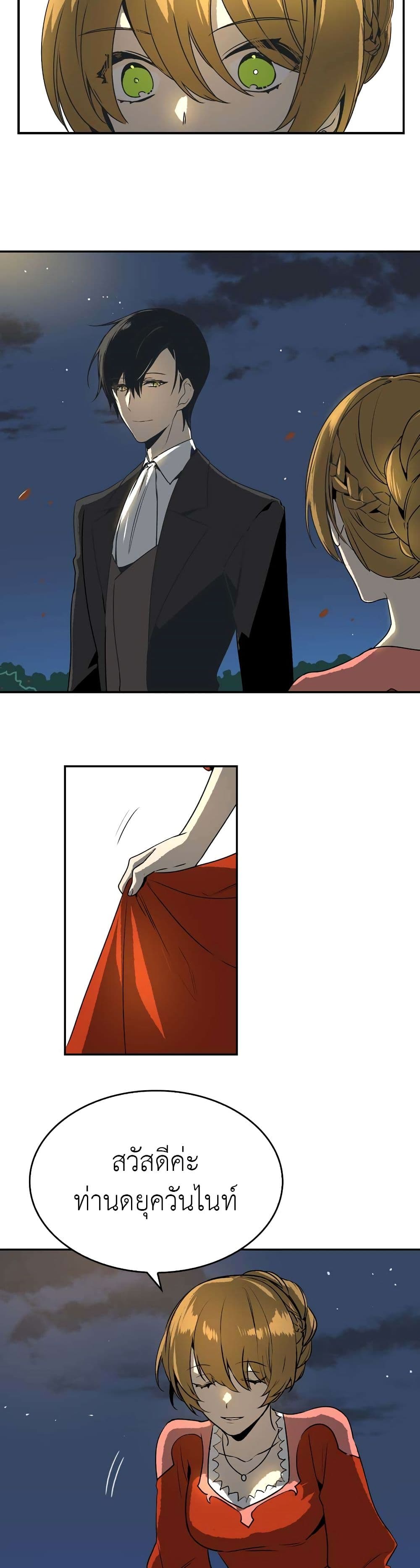 The Reason Why Raeliana Ended up at the Duke's Mansion page 16