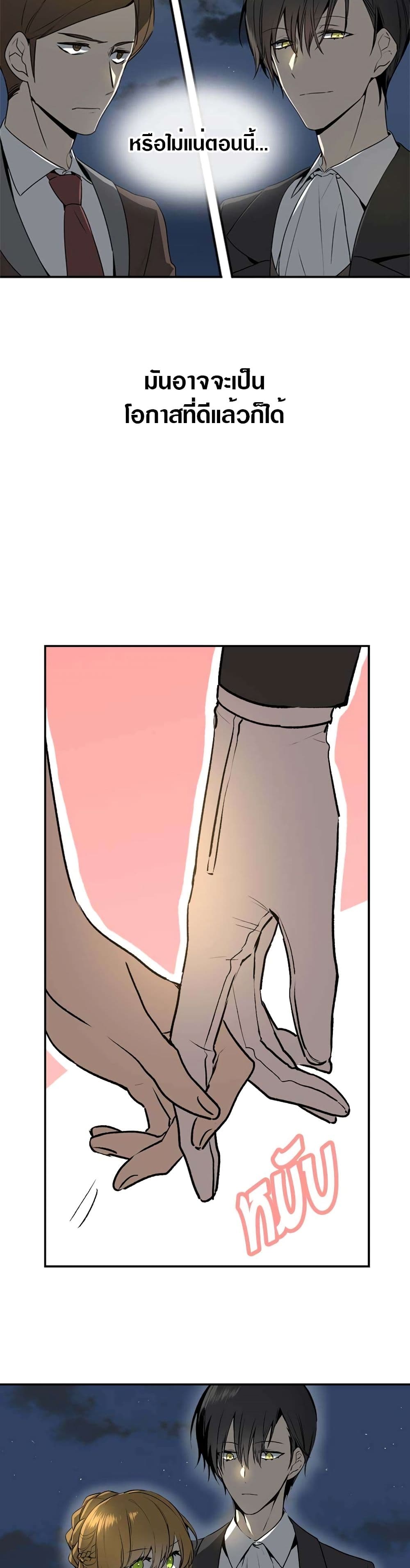 The Reason Why Raeliana Ended up at the Duke's Mansion page 4