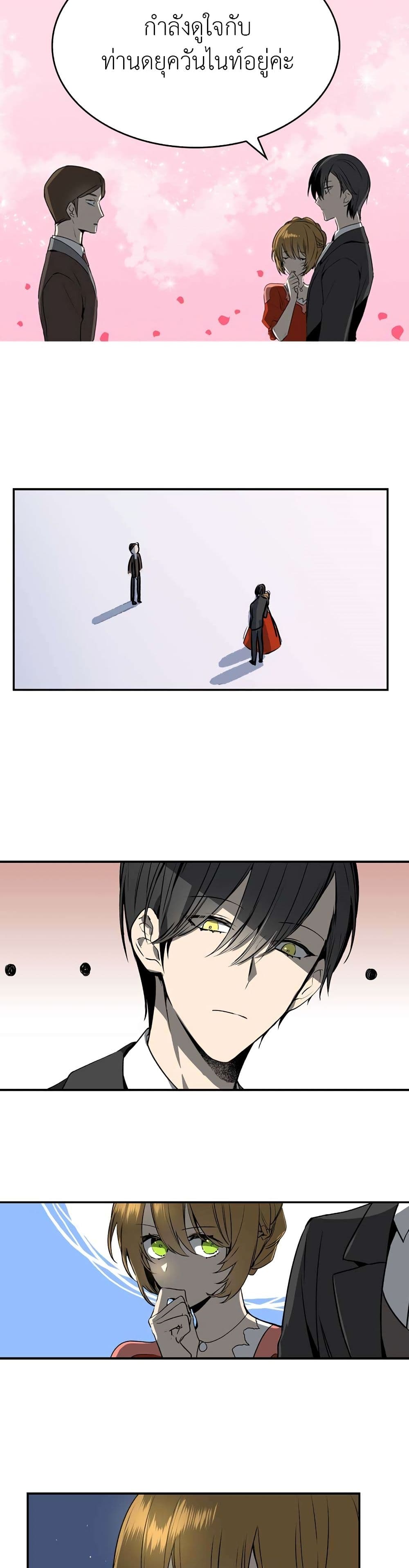 The Reason Why Raeliana Ended up at the Duke's Mansion page 6