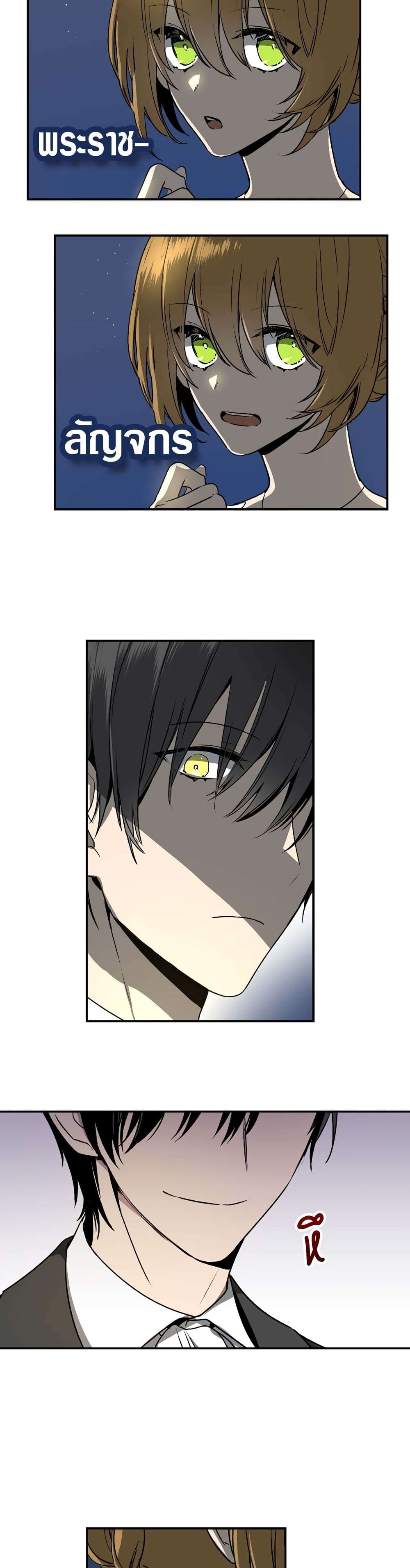 The Reason Why Raeliana Ended up at the Duke's Mansion page 7