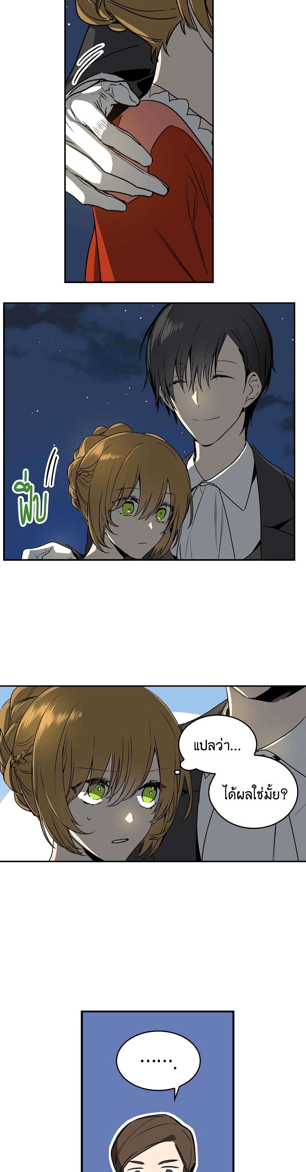 The Reason Why Raeliana Ended up at the Duke's Mansion page 8