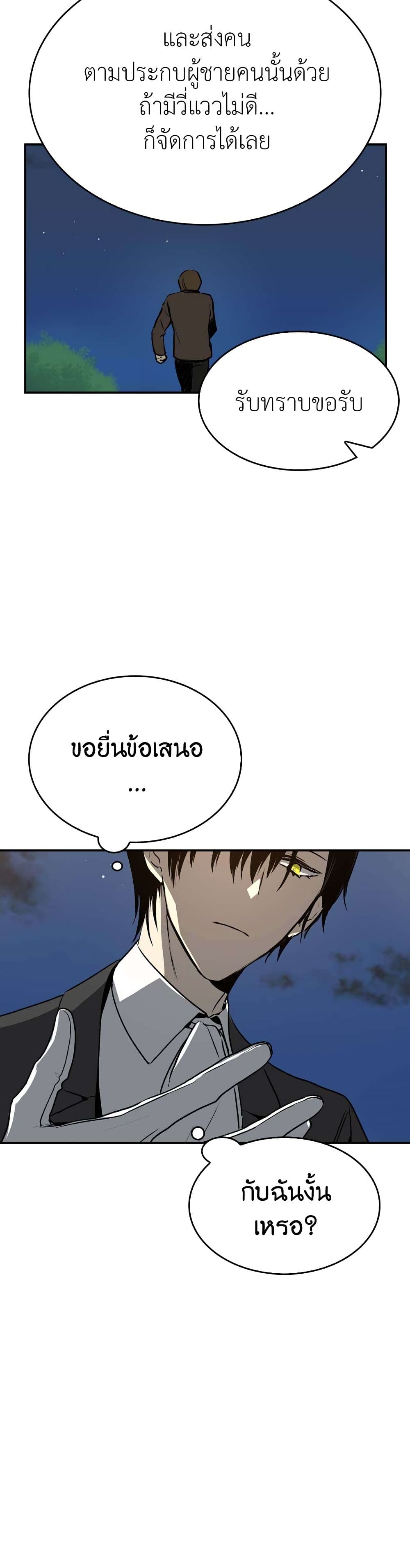 The Reason Why Raeliana Ended up at the Duke's Mansion page 17