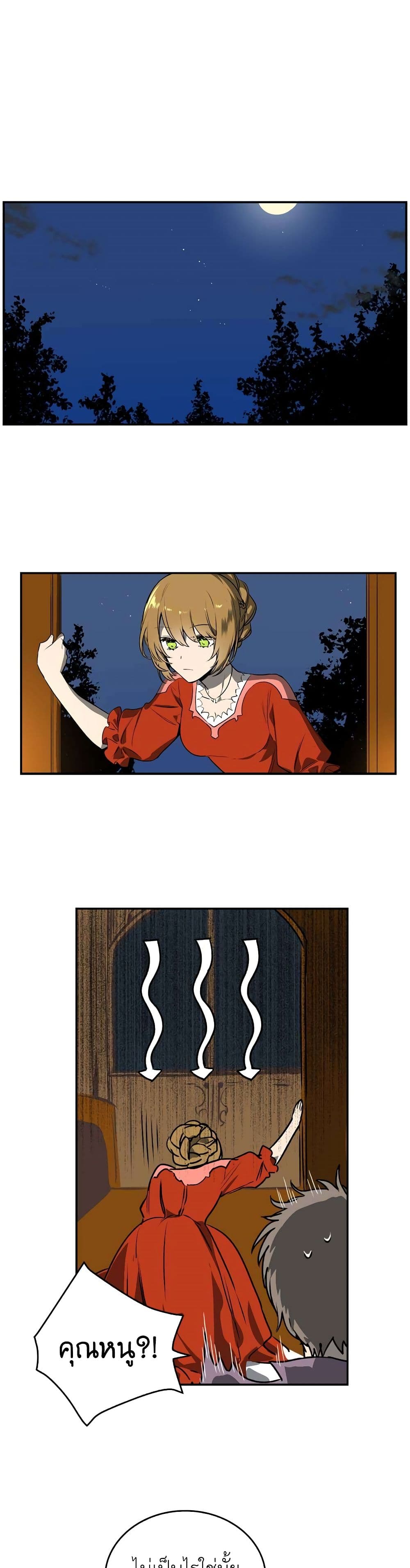 The Reason Why Raeliana Ended up at the Duke's Mansion page 18