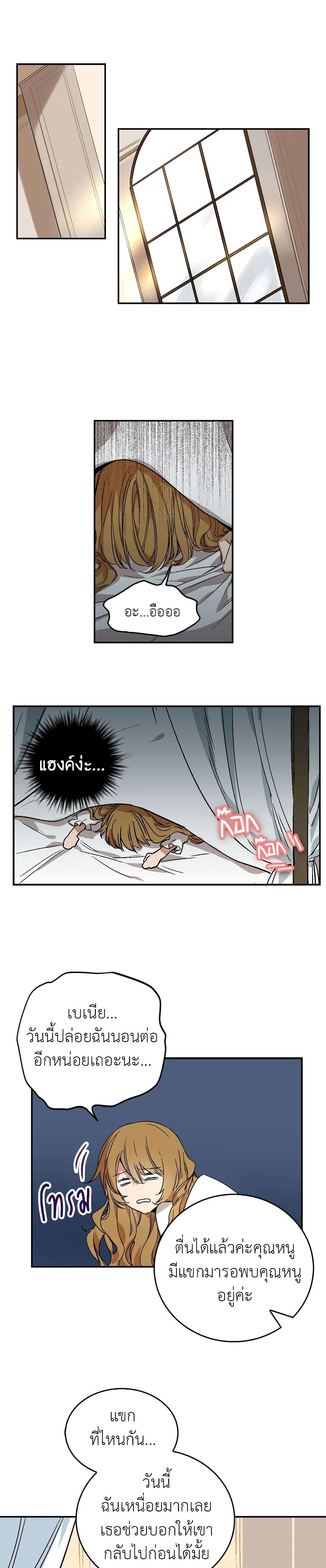 The Reason Why Raeliana Ended up at the Duke's Mansion page 2