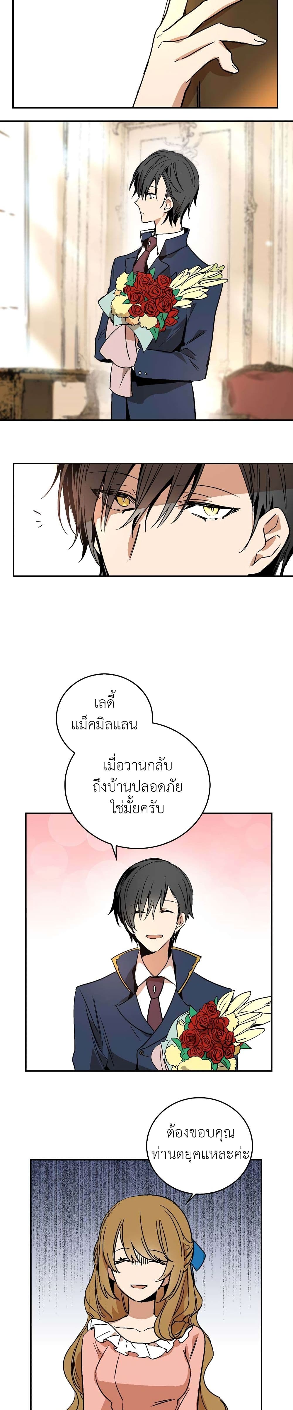 The Reason Why Raeliana Ended up at the Duke's Mansion page 6