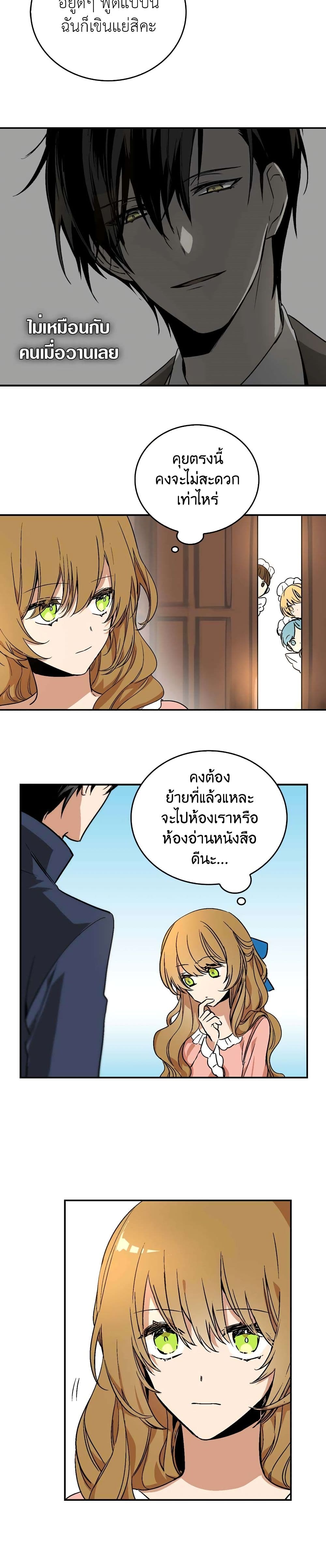 The Reason Why Raeliana Ended up at the Duke's Mansion page 8